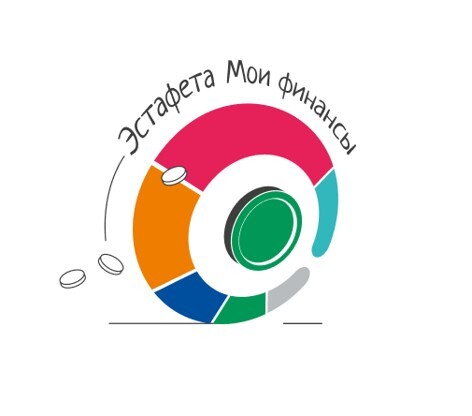 Всероссийская просветительская эстафета «Мои финансы».